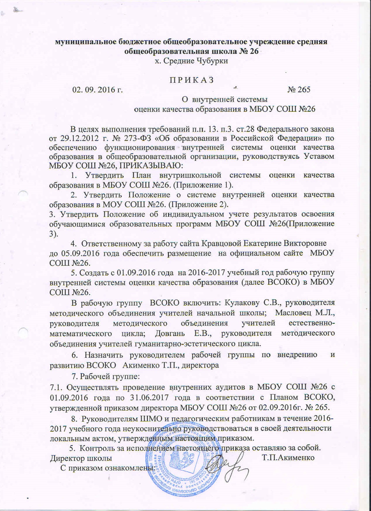 Что должно быть в положении о всоко дошкольной организации готовый образец